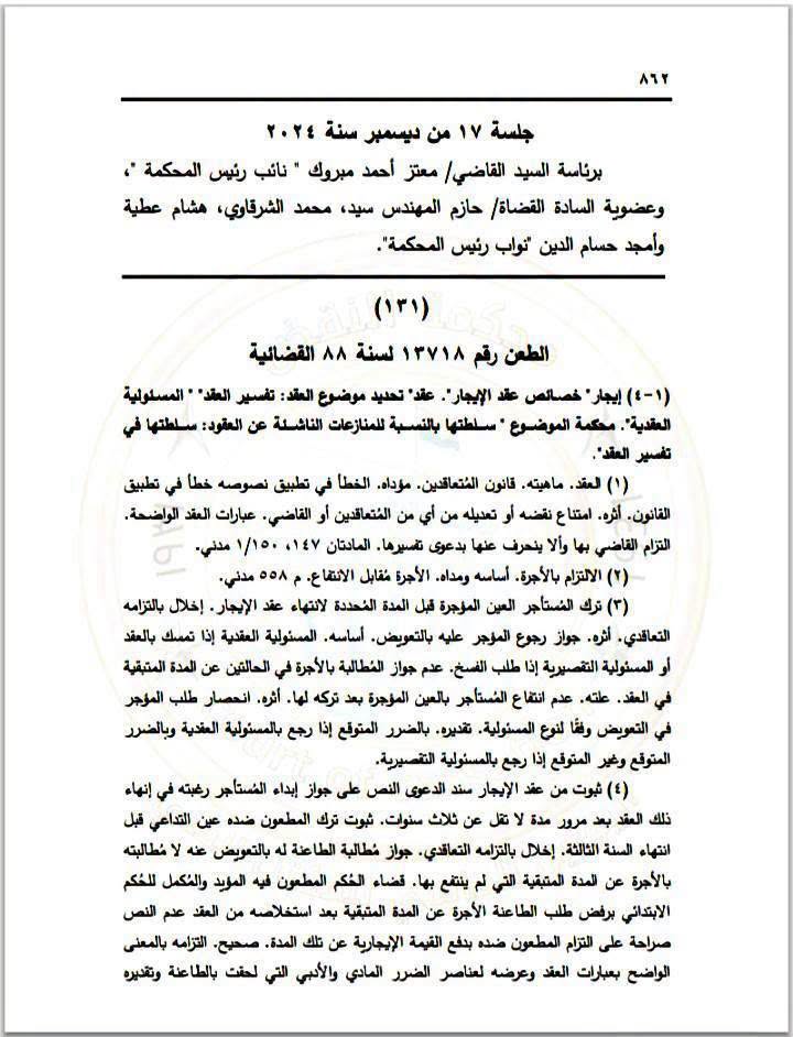 1 نقض