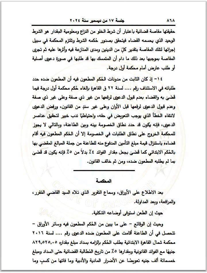 7 نقض