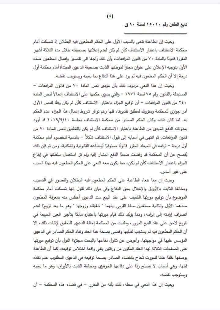 4 طاهر