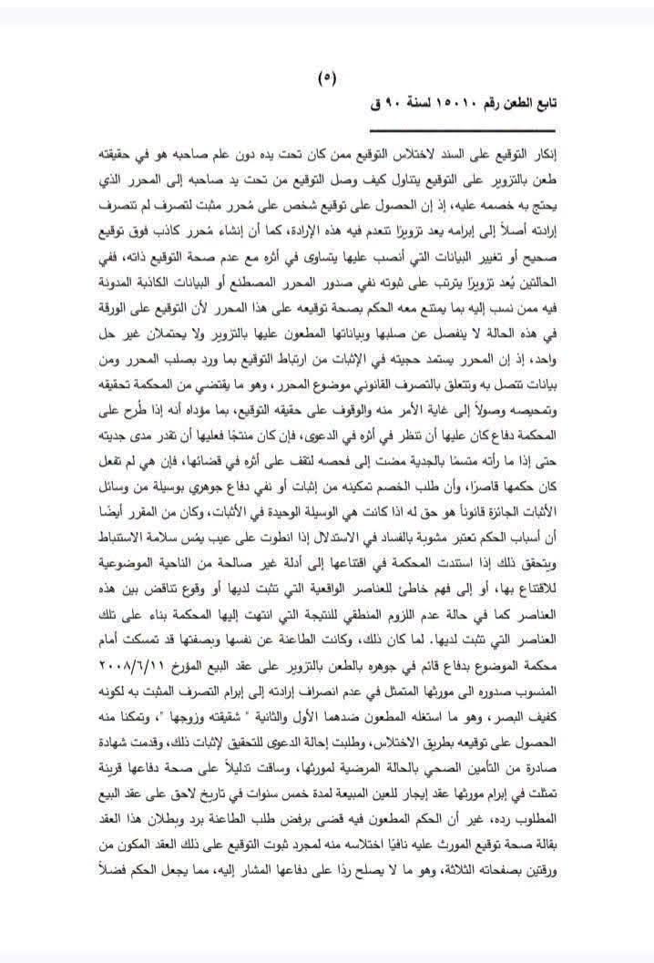 5 طاهر