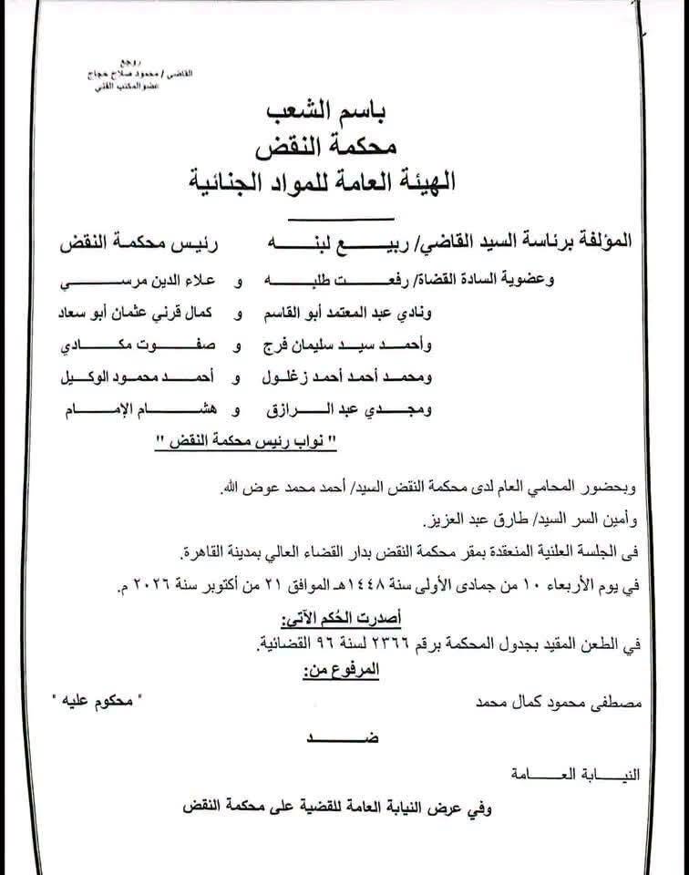 1 اعدام