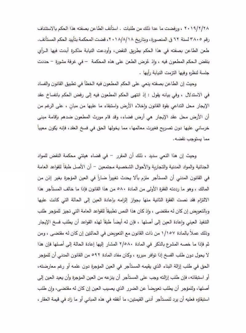 3 اسلام عاطف