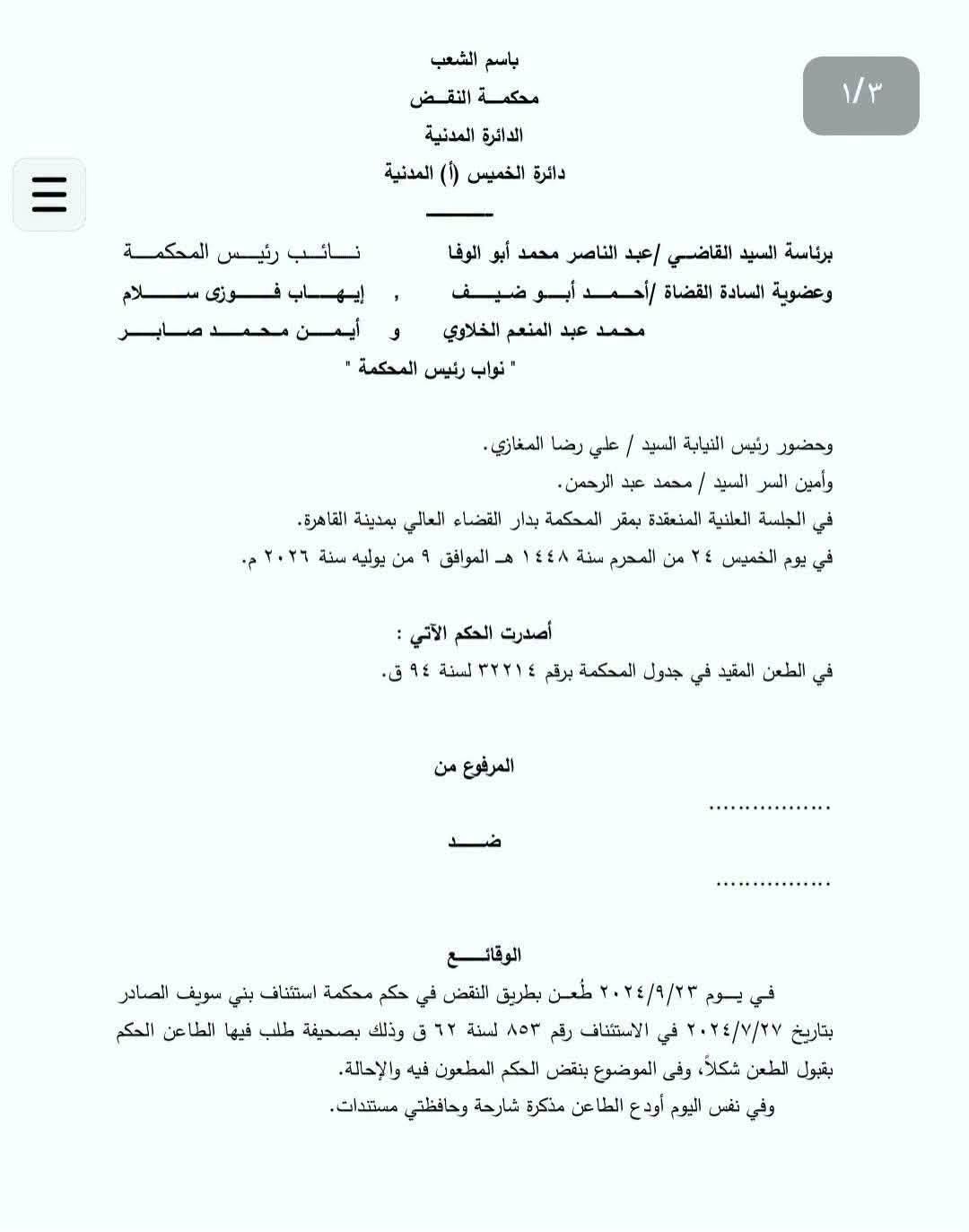 1 اقراب 1 اقراب