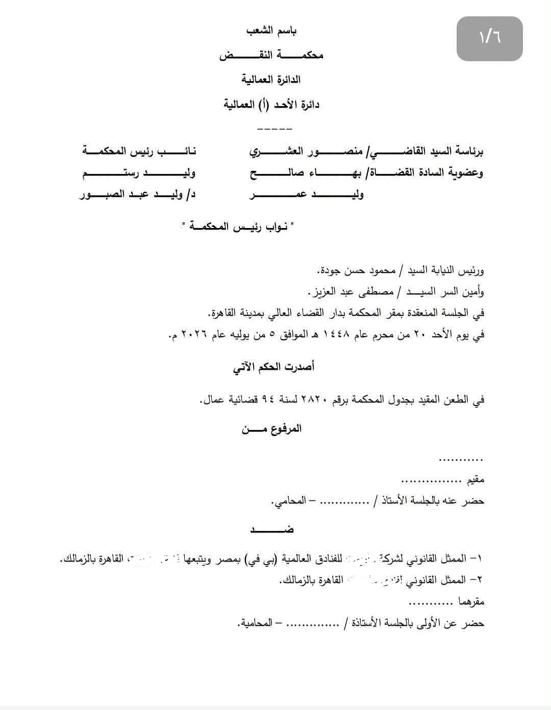 1 عمالية 1 عمالية