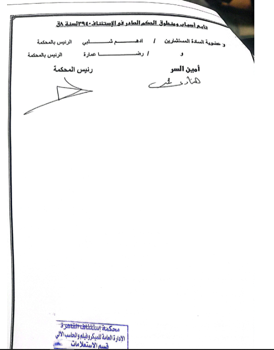 5 حسن