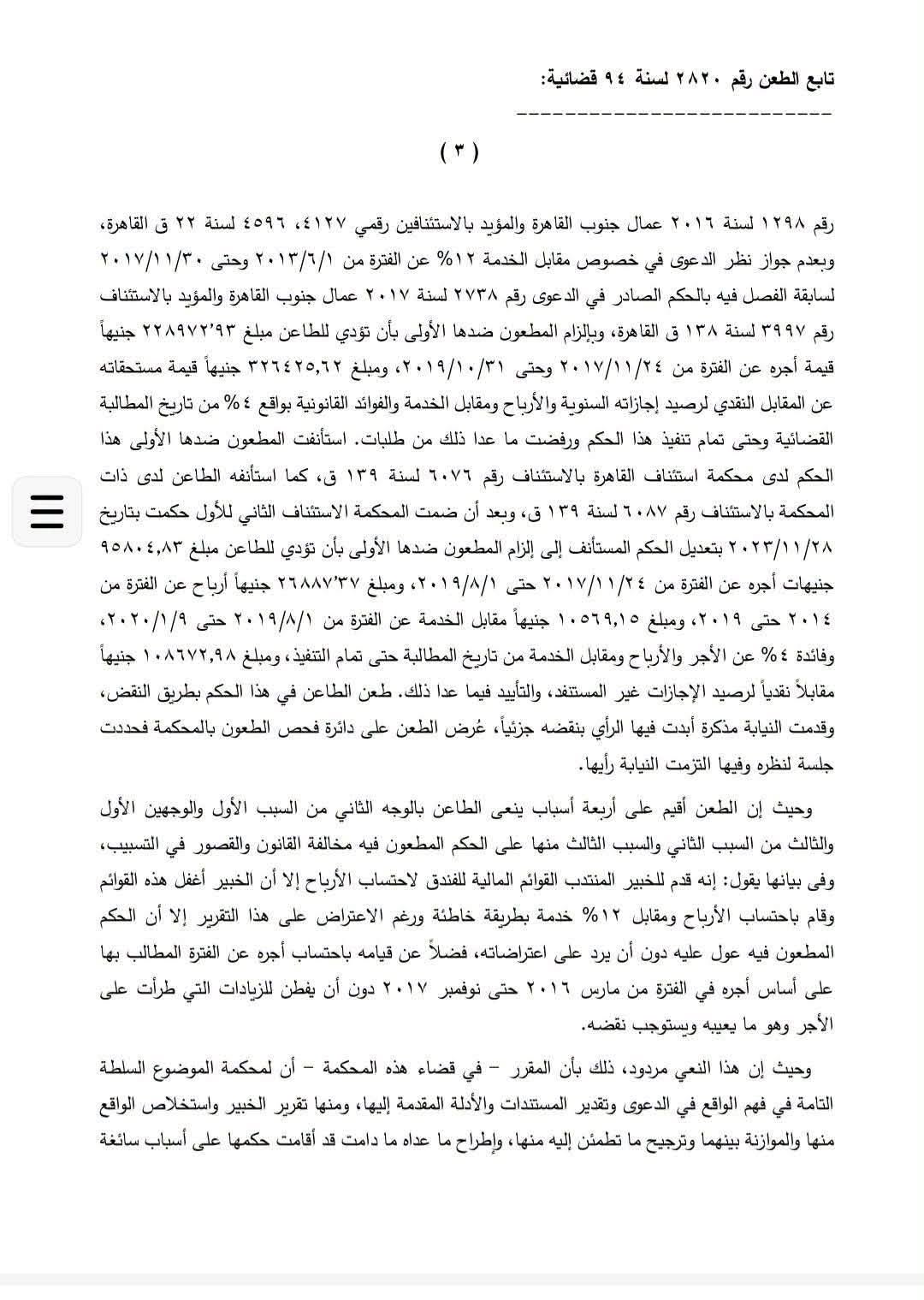 3 عماليه 3 عماليه