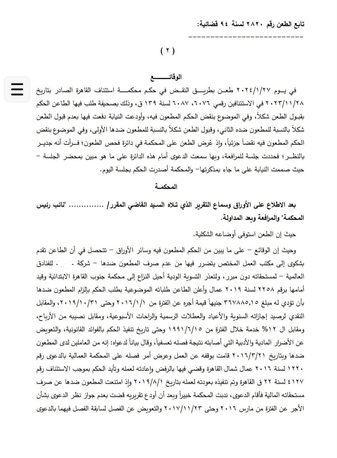 2 عماليه 2 عماليه