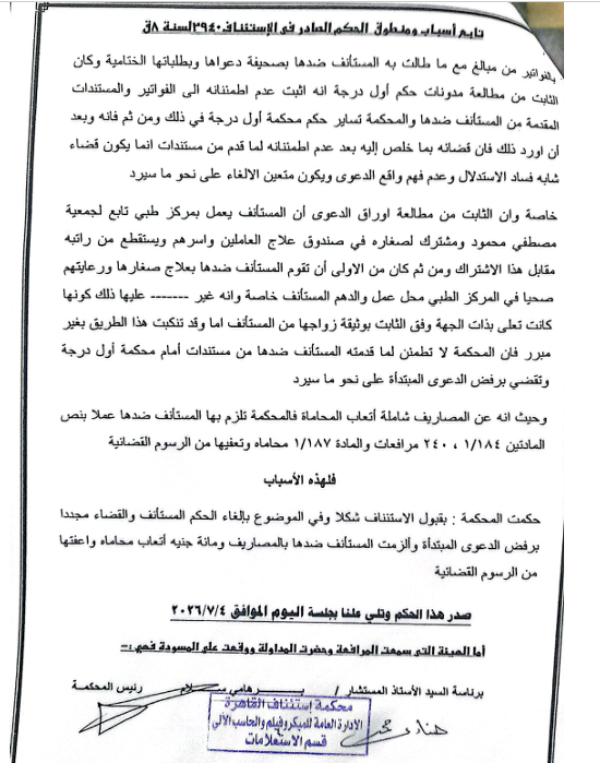 4 حسن