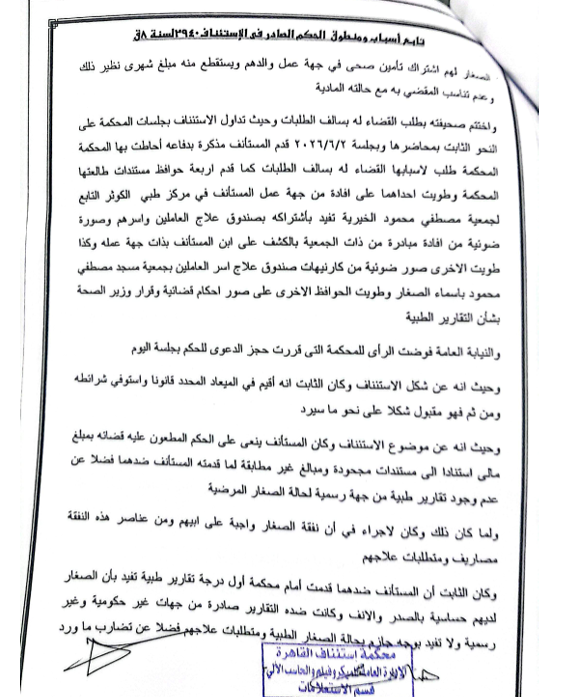 3 حسن