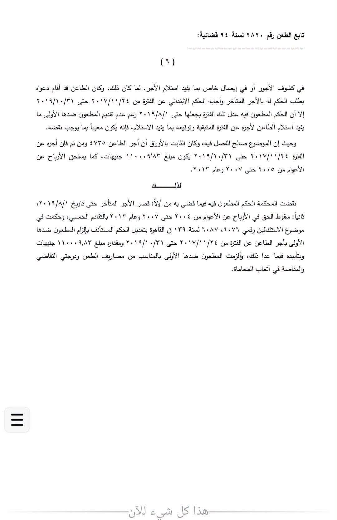 6 عمالية 6 عمالية