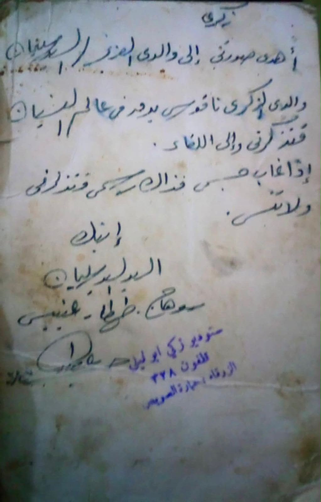 7 مقاتل