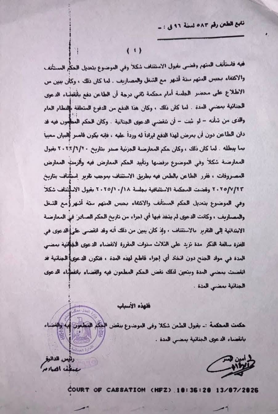 4 انقضاء 4 انقضاء