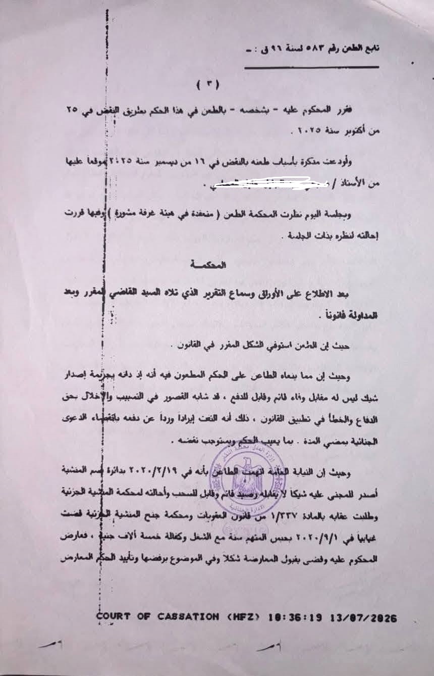 3 انقضاء 3 انقضاء