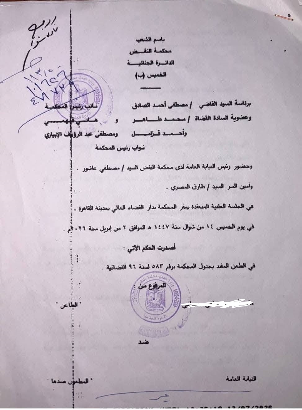 1 انقضاء 1 انقضاء