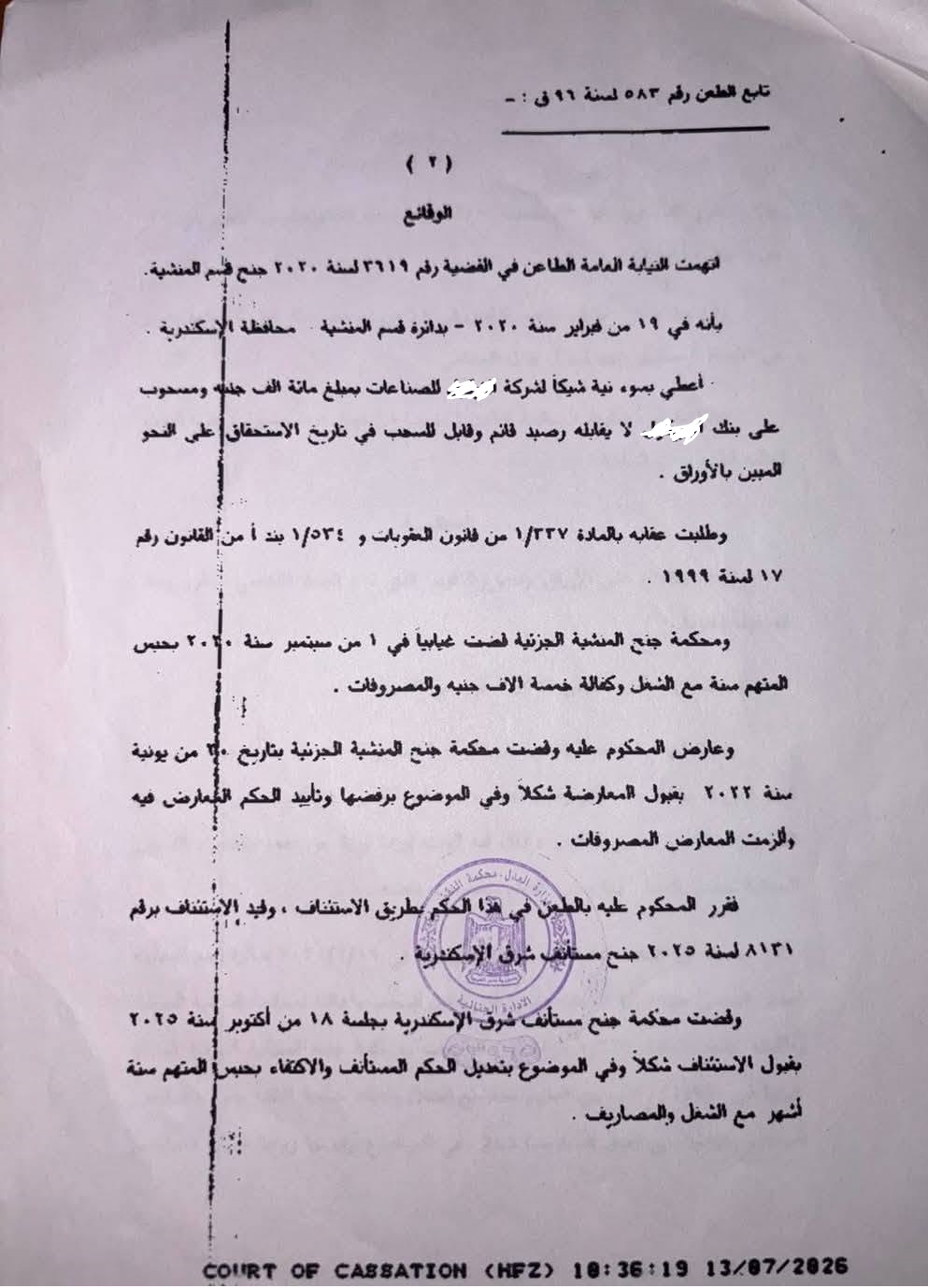 2 انقضاء 2 انقضاء