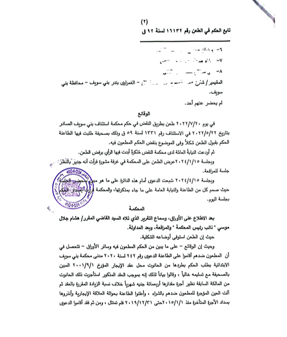 8 بسطا