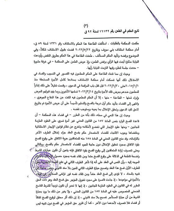 9 بسطا