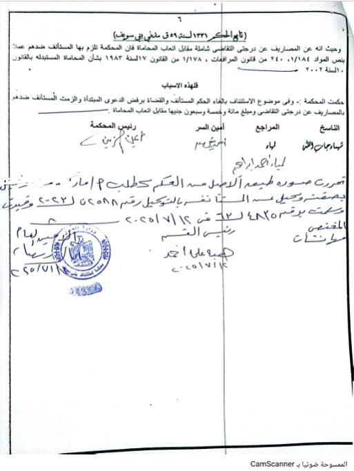 6 بسطا