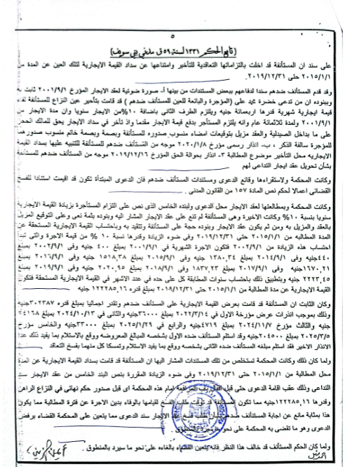 5 بسطا