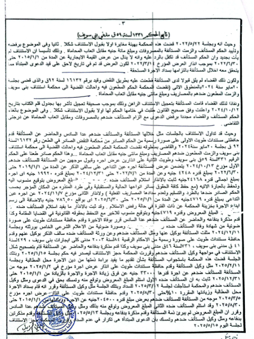 3 بسطا