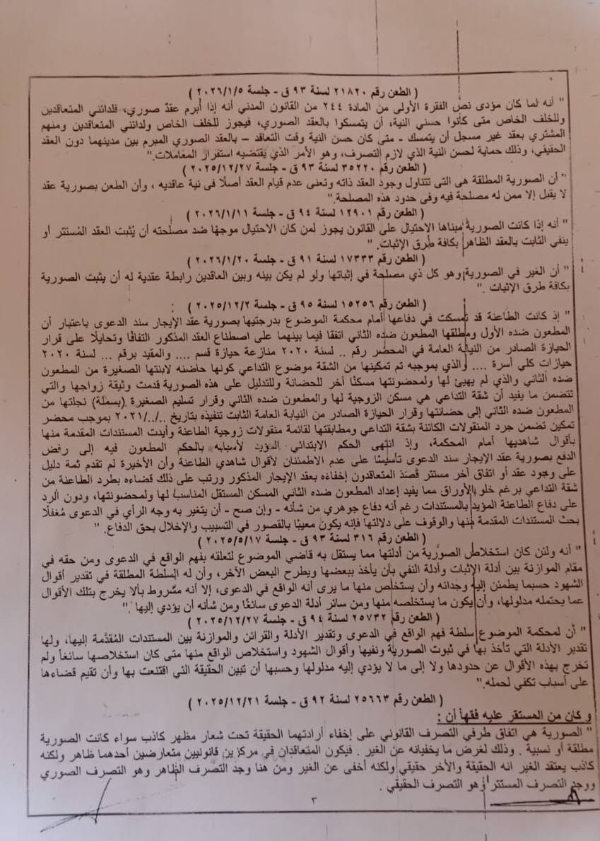 3 رامى