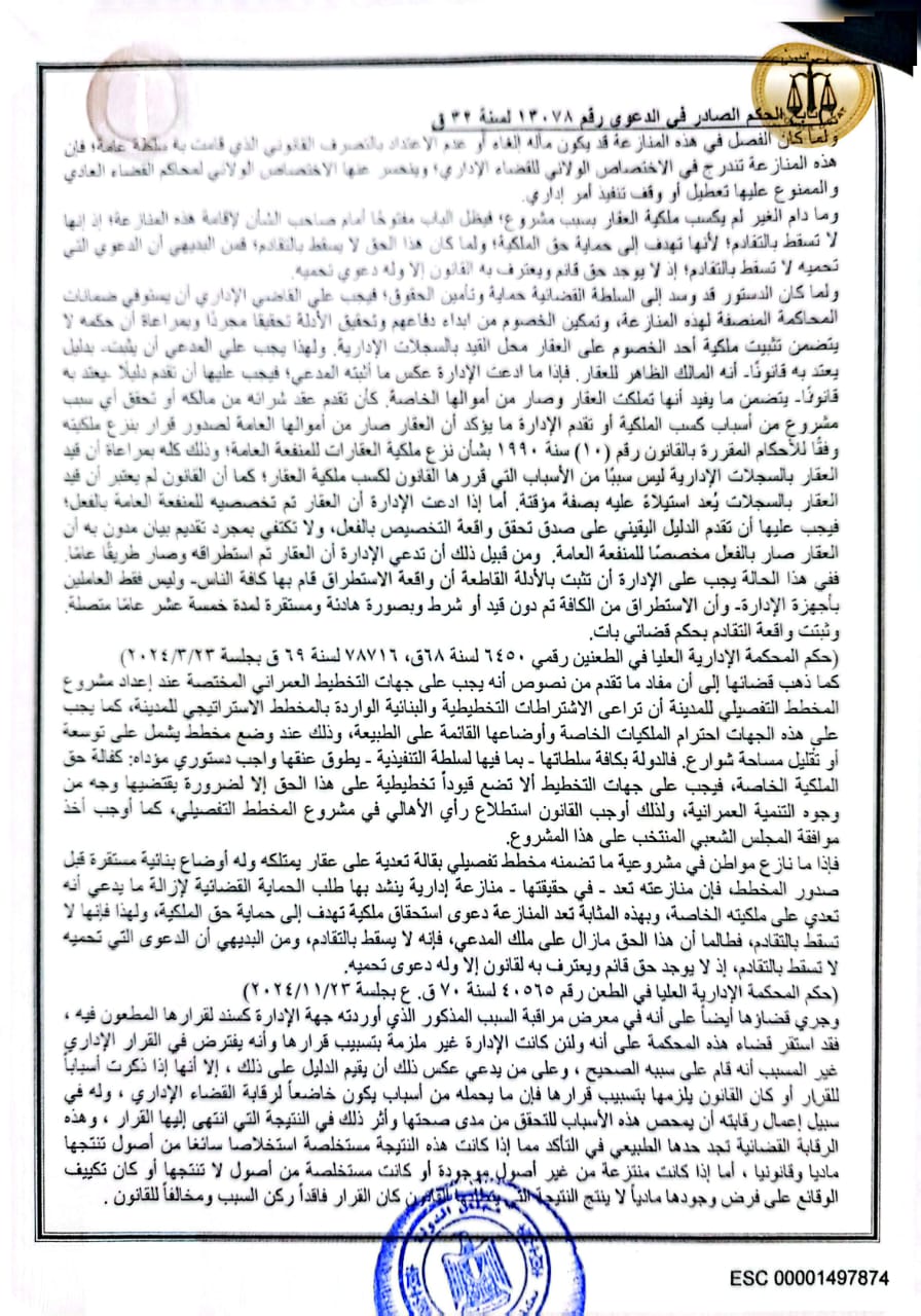 7 باظه