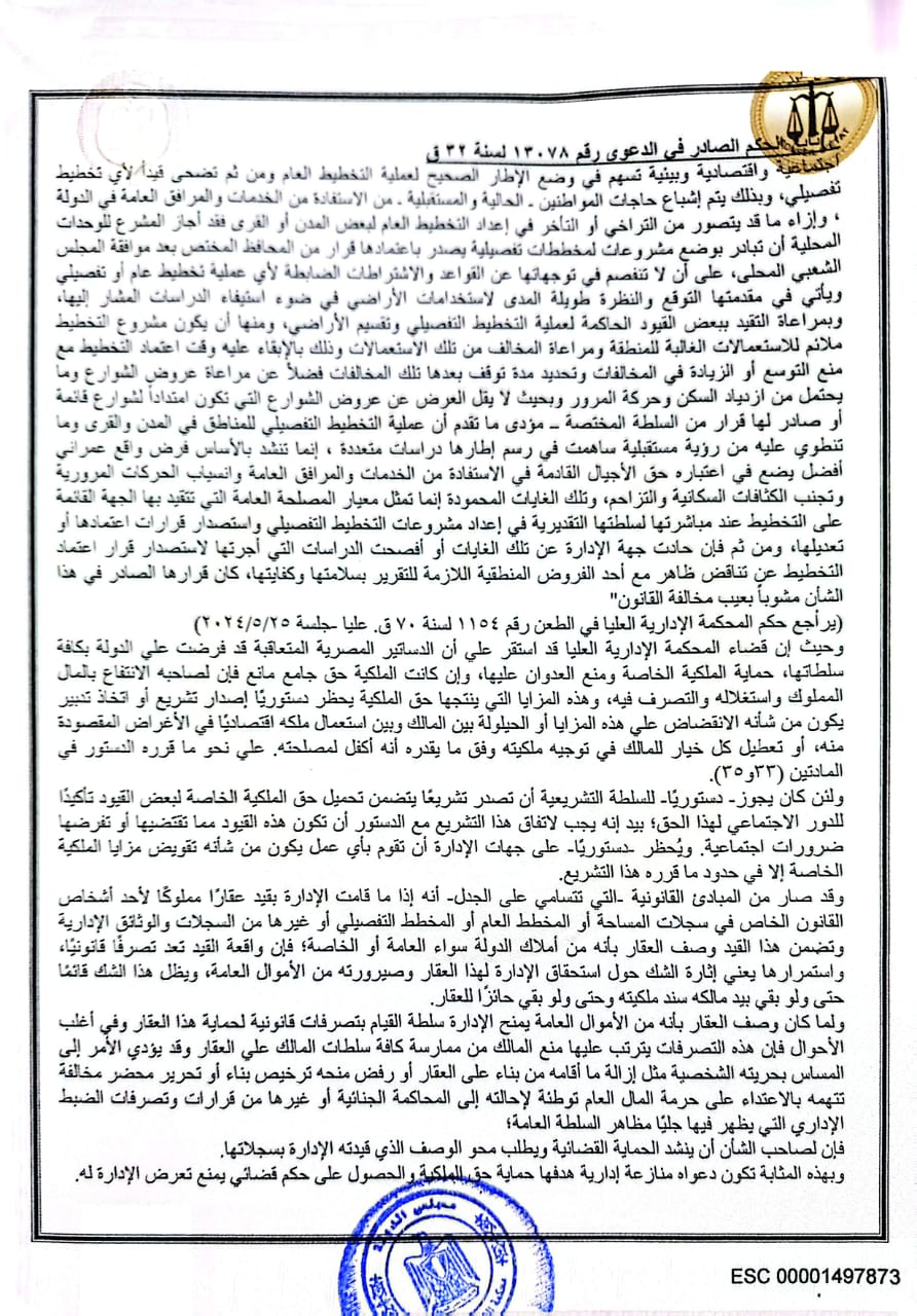 6 باظه