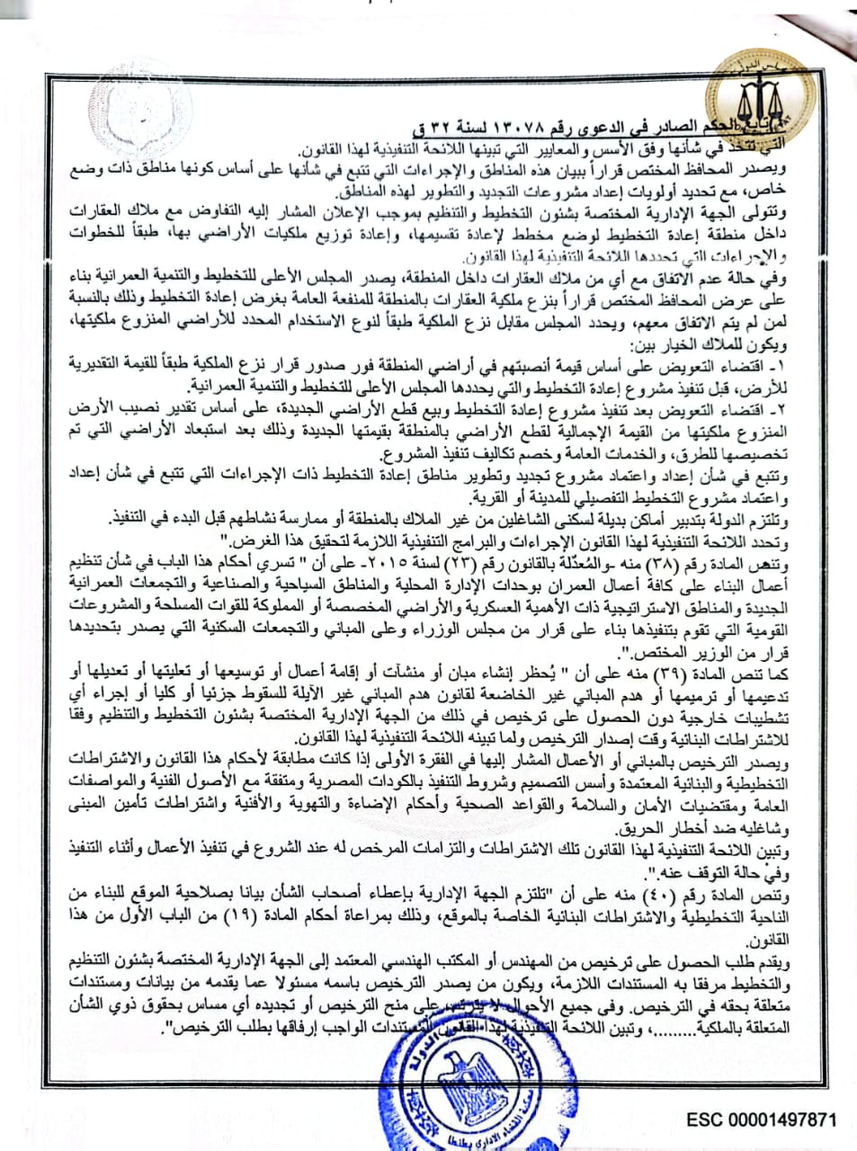 8 باظه