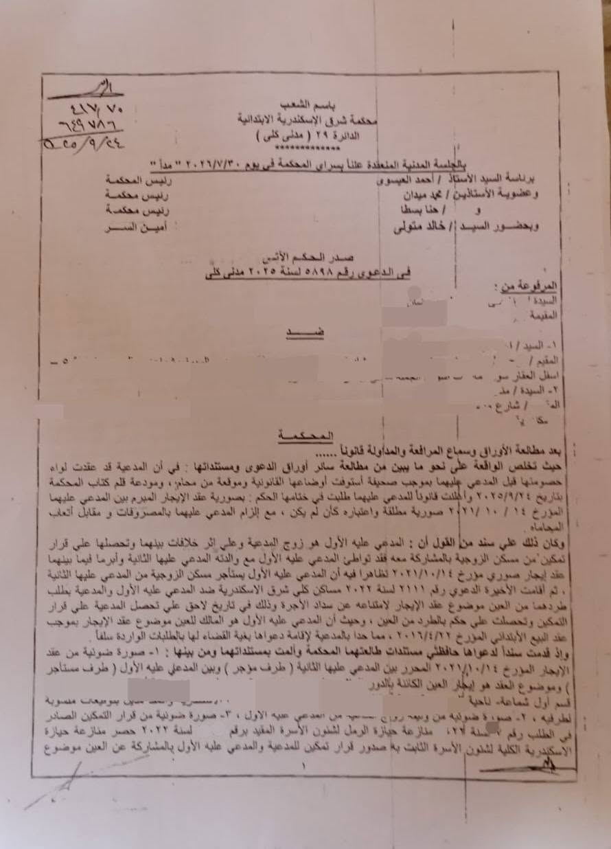 1 رامى