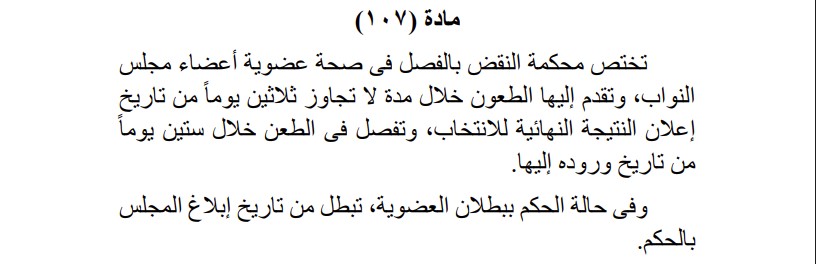 الدستور_2868_063157