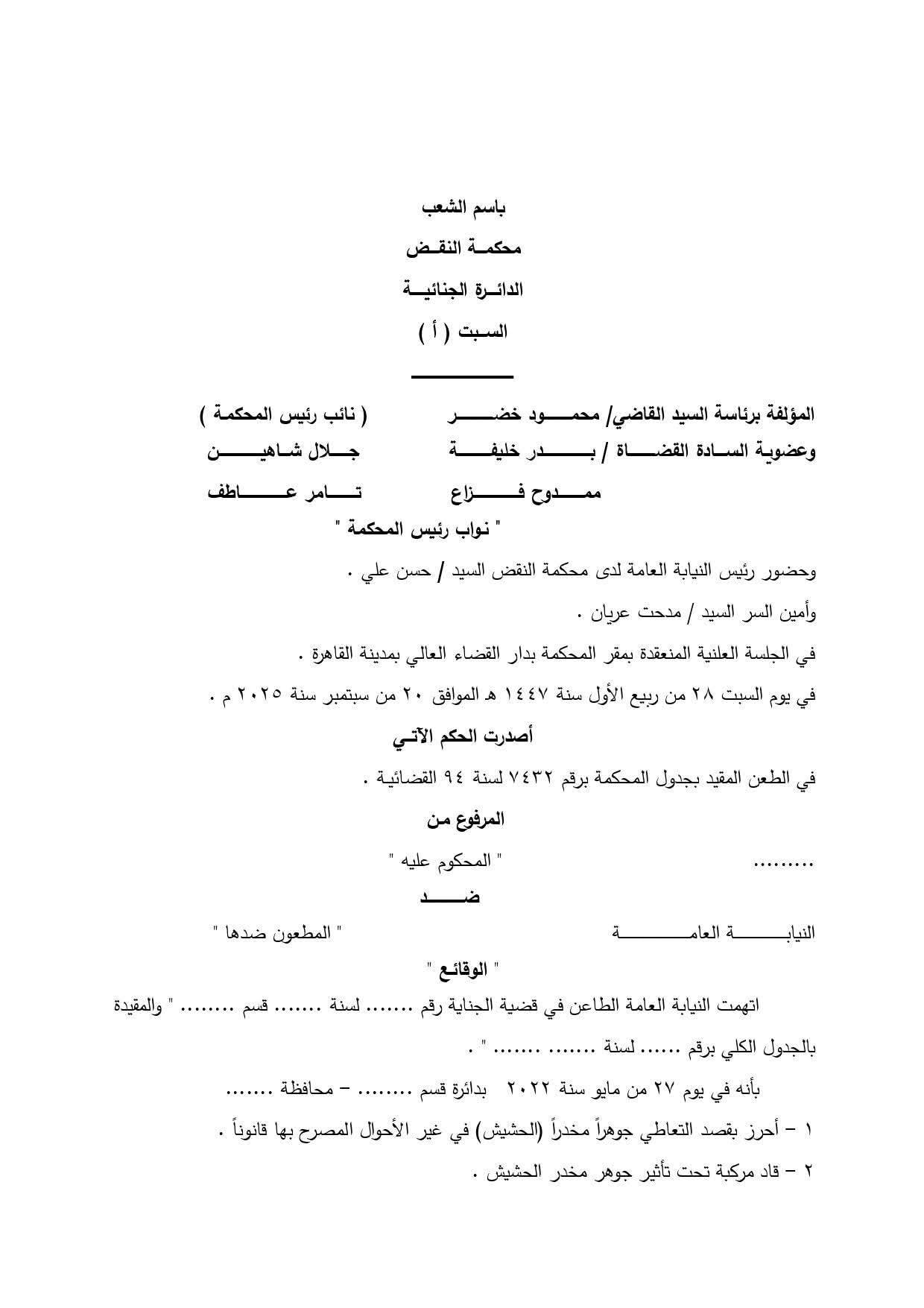 1 عينة مخدرات 1 عينة مخدرات