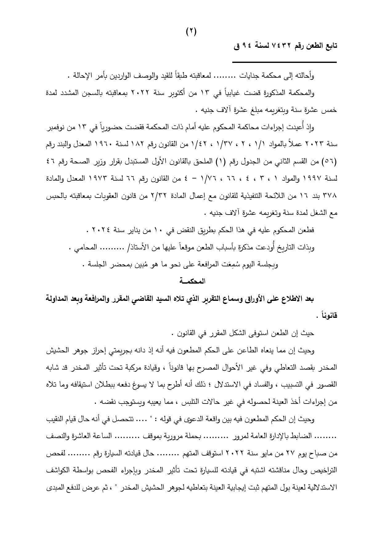 2 عينة مخدرات 2 عينة مخدرات