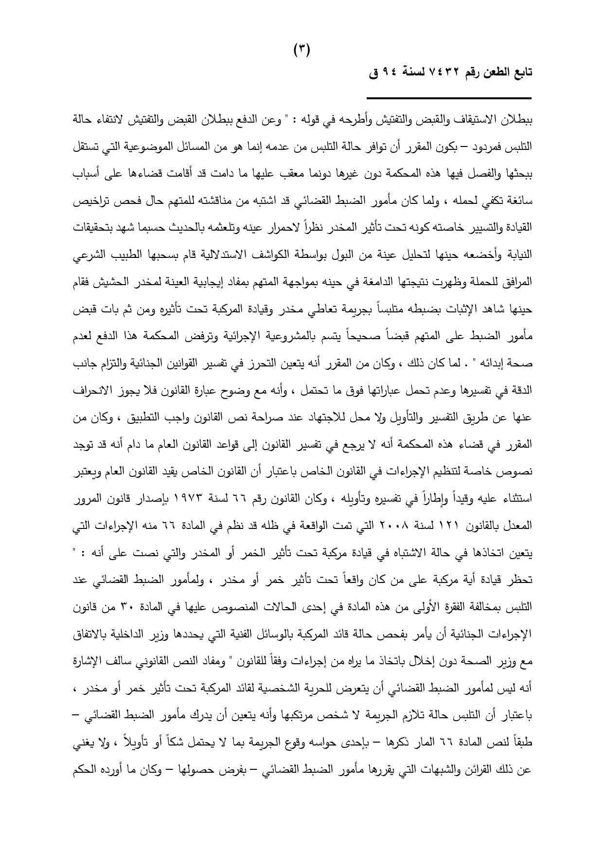 3 عينة مخدرات 3 عينة مخدرات