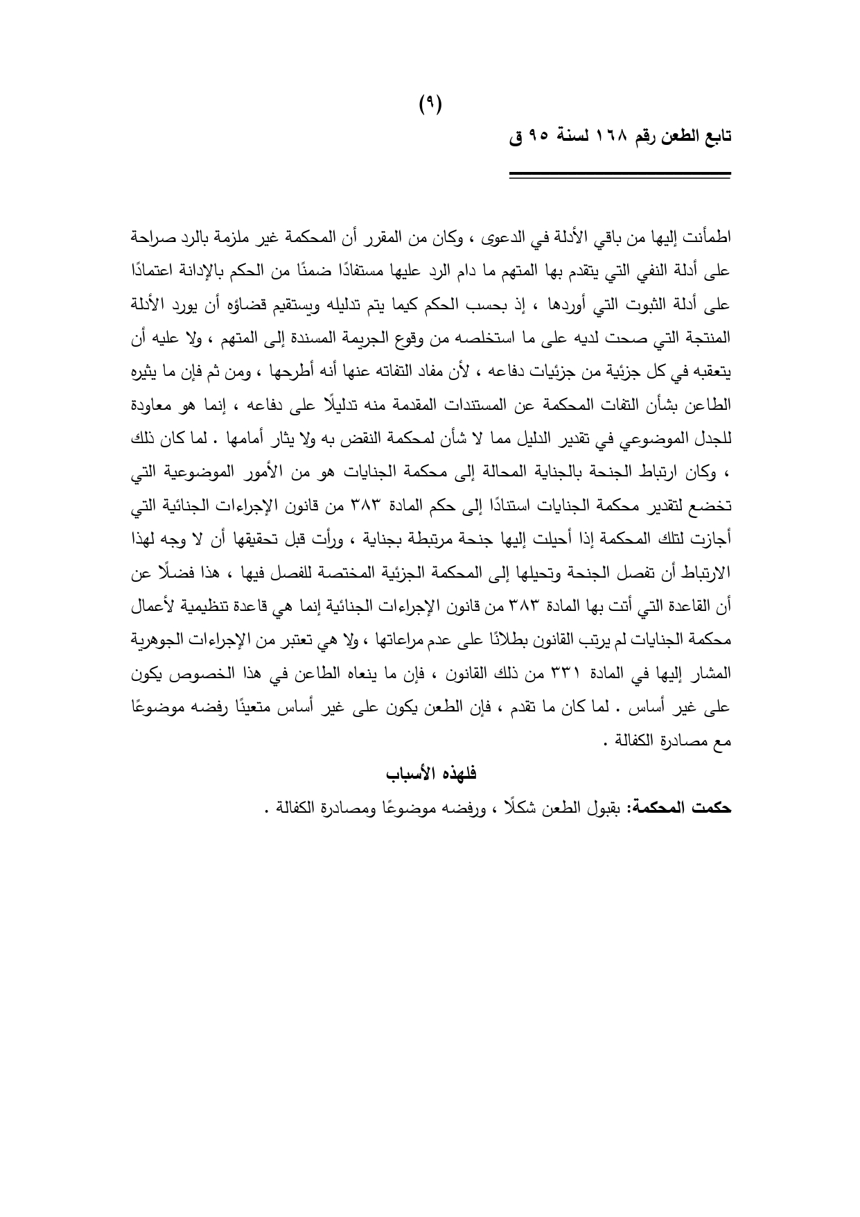 9 حضانة 9 حضانة