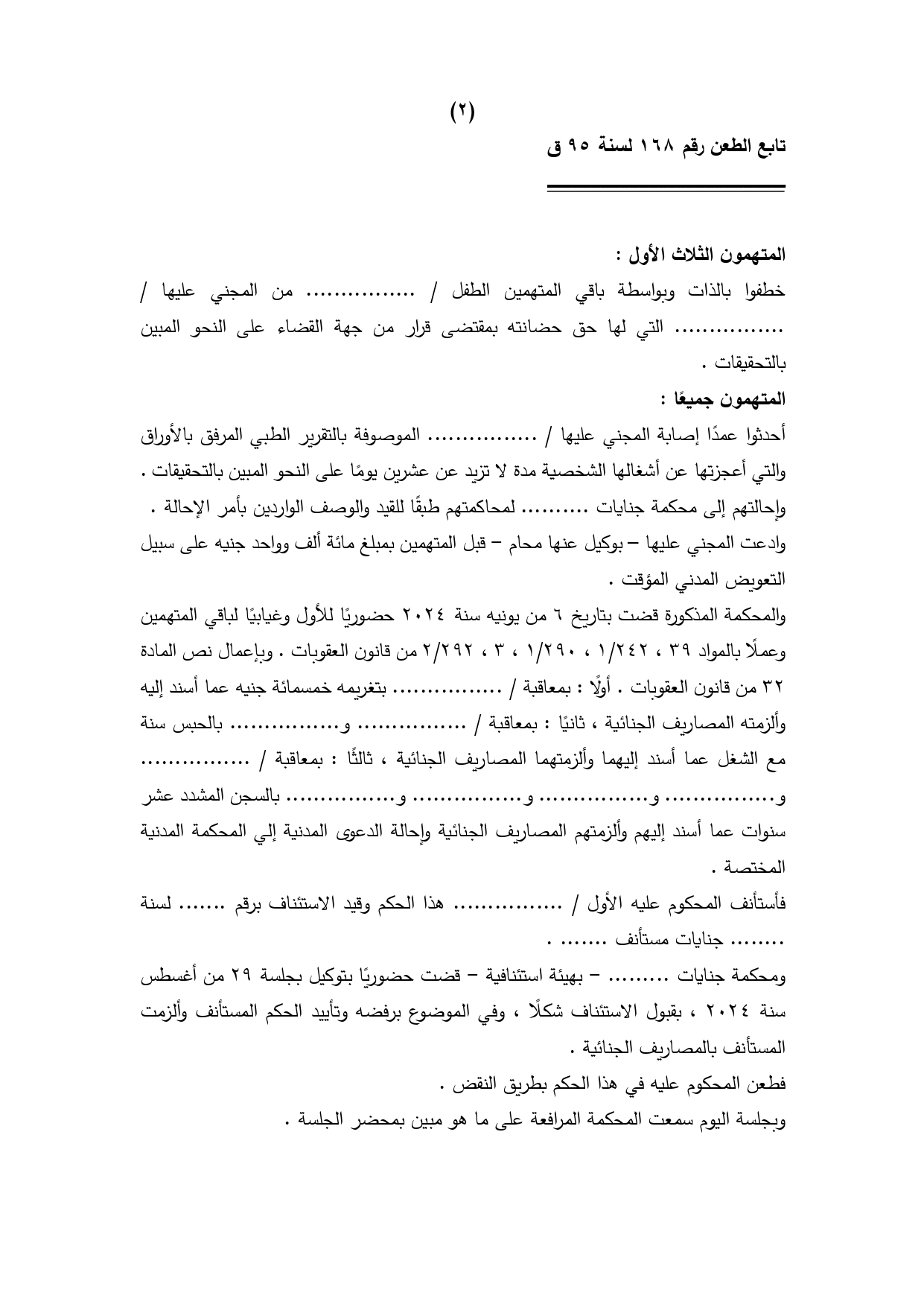 2 حضانة 2 حضانة