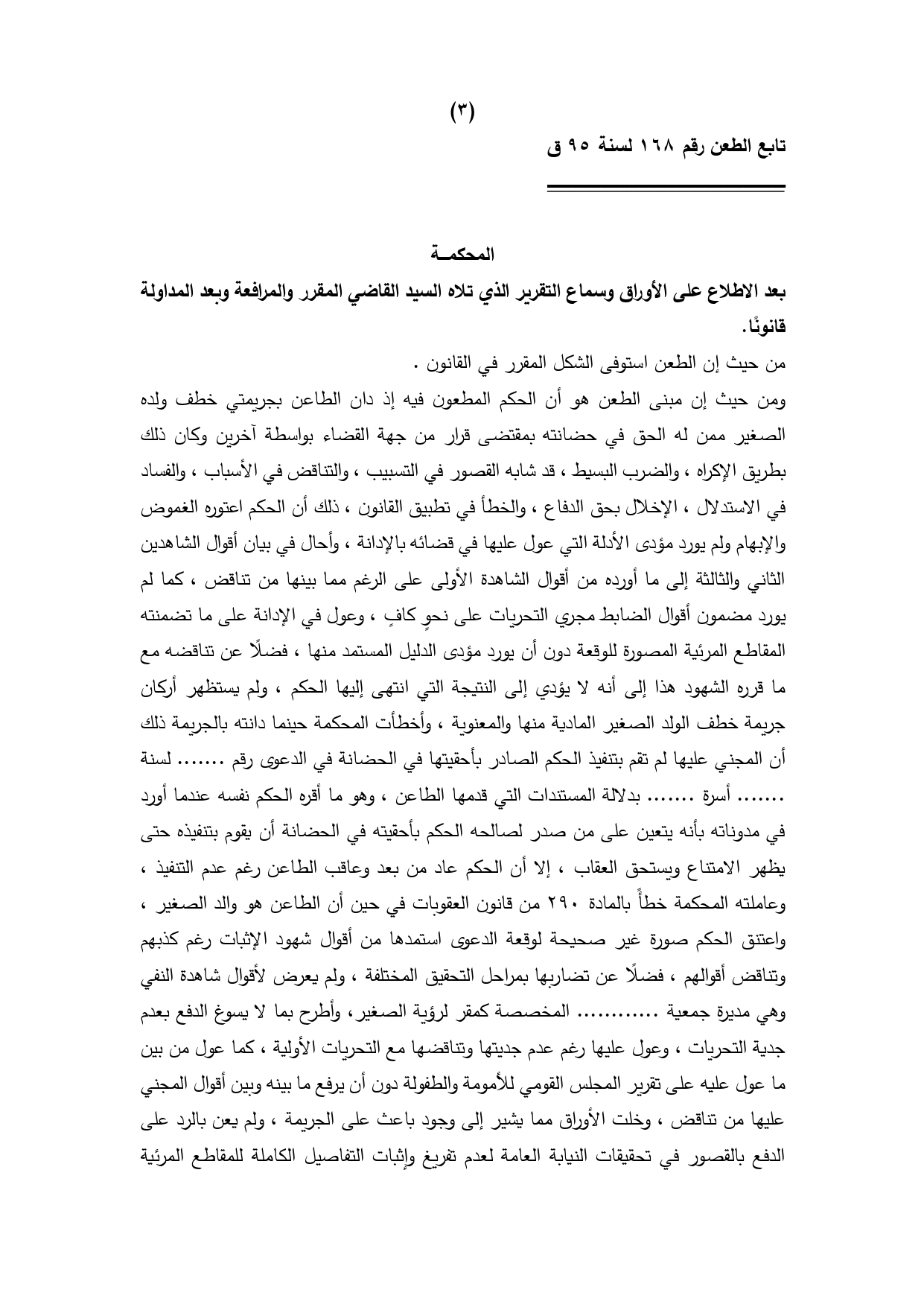 3 حضانة 3 حضانة