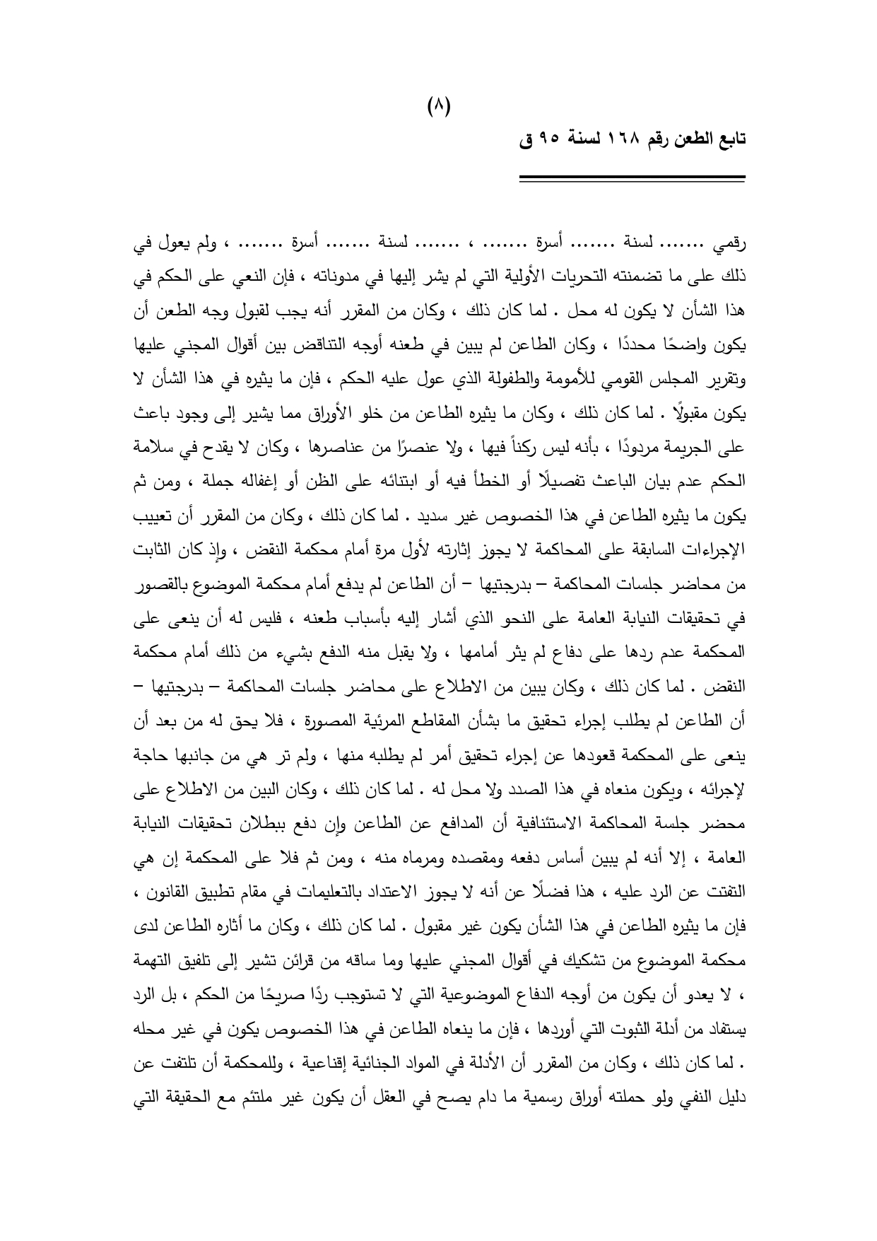 8 حضانة 8 حضانة