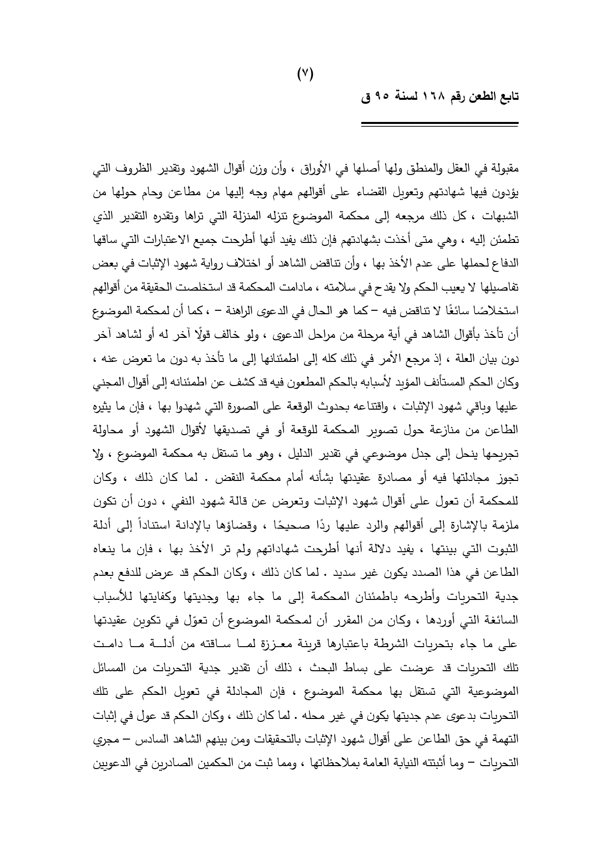 7 حضانة 7 حضانة