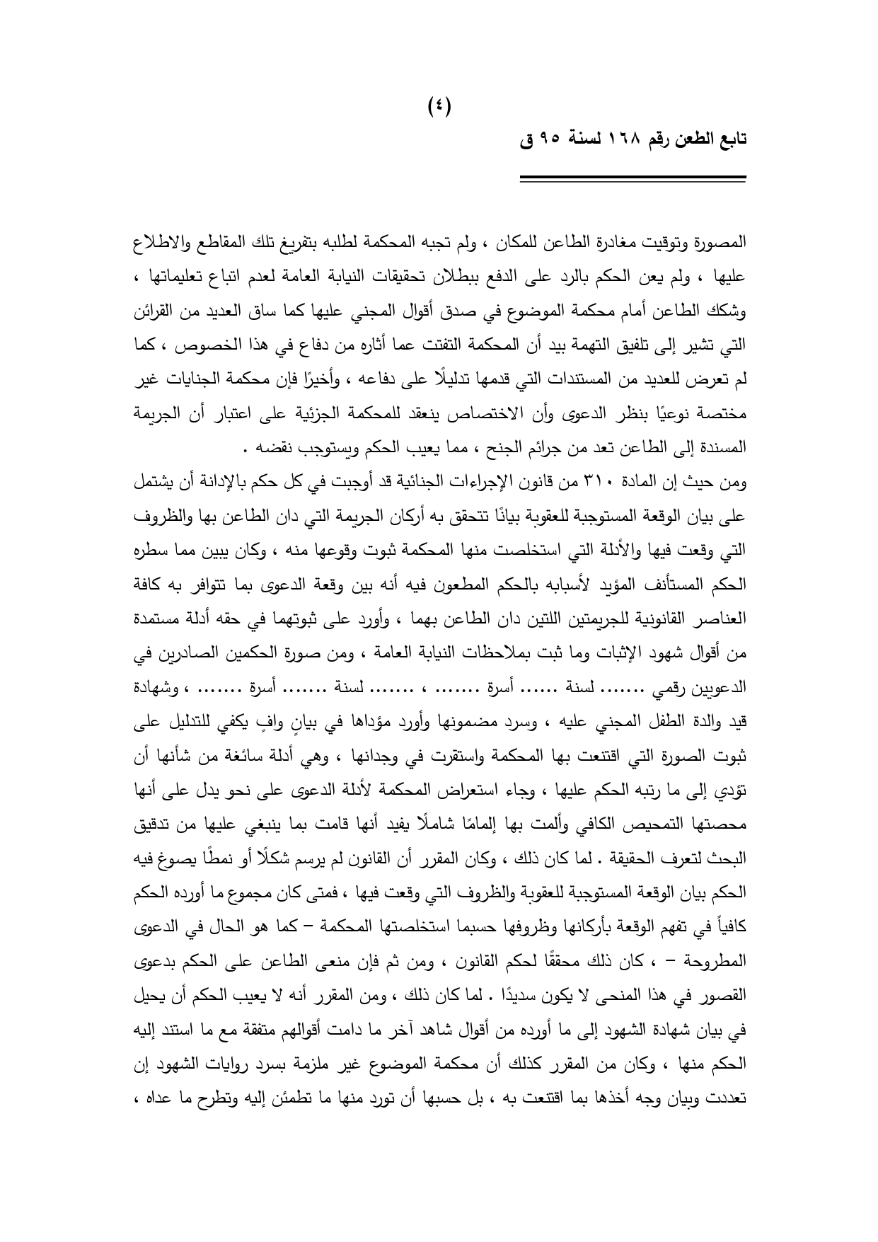 4 حضانة 4 حضانة