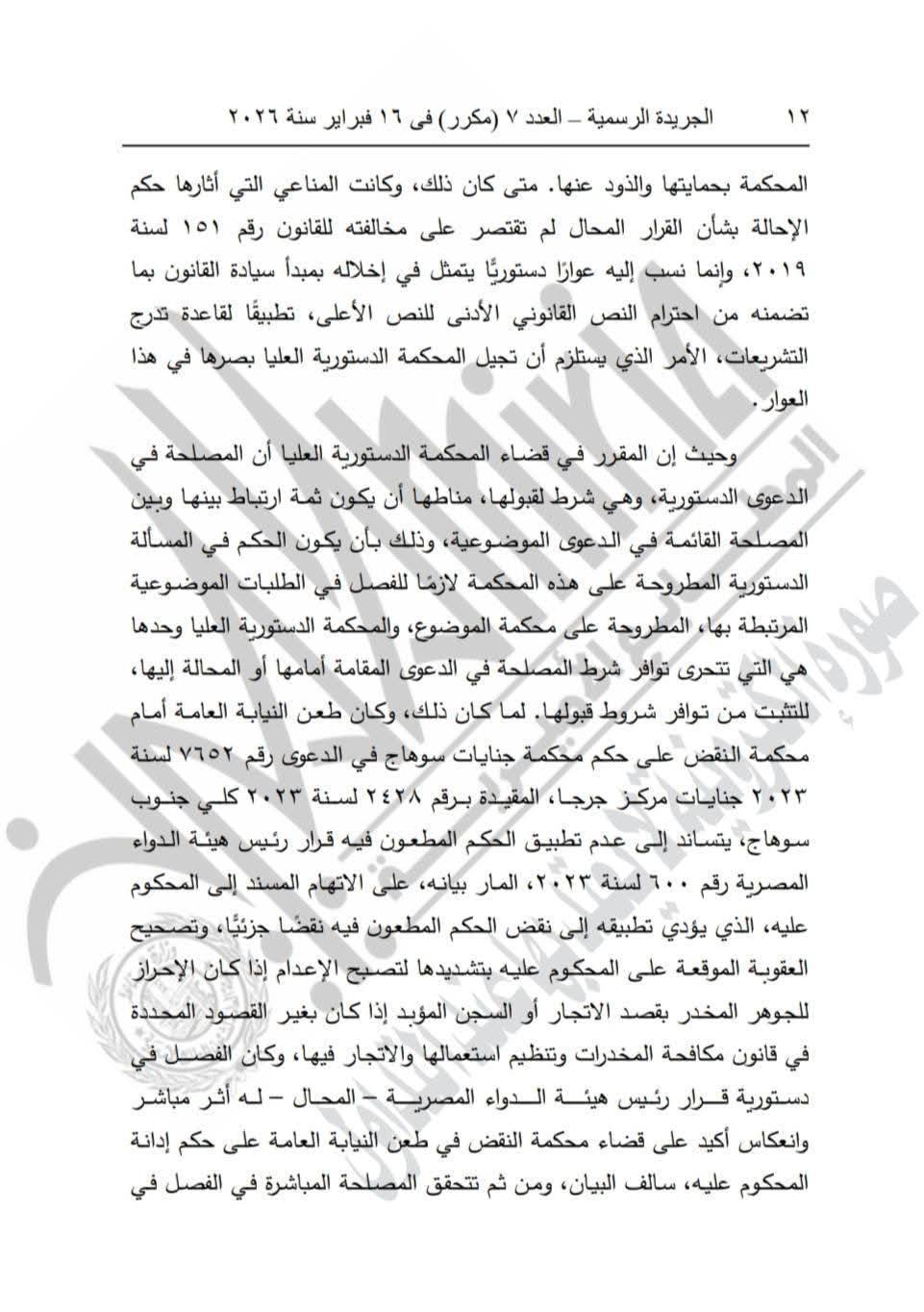 638291914_1354699800035078_7362172269924269059_n