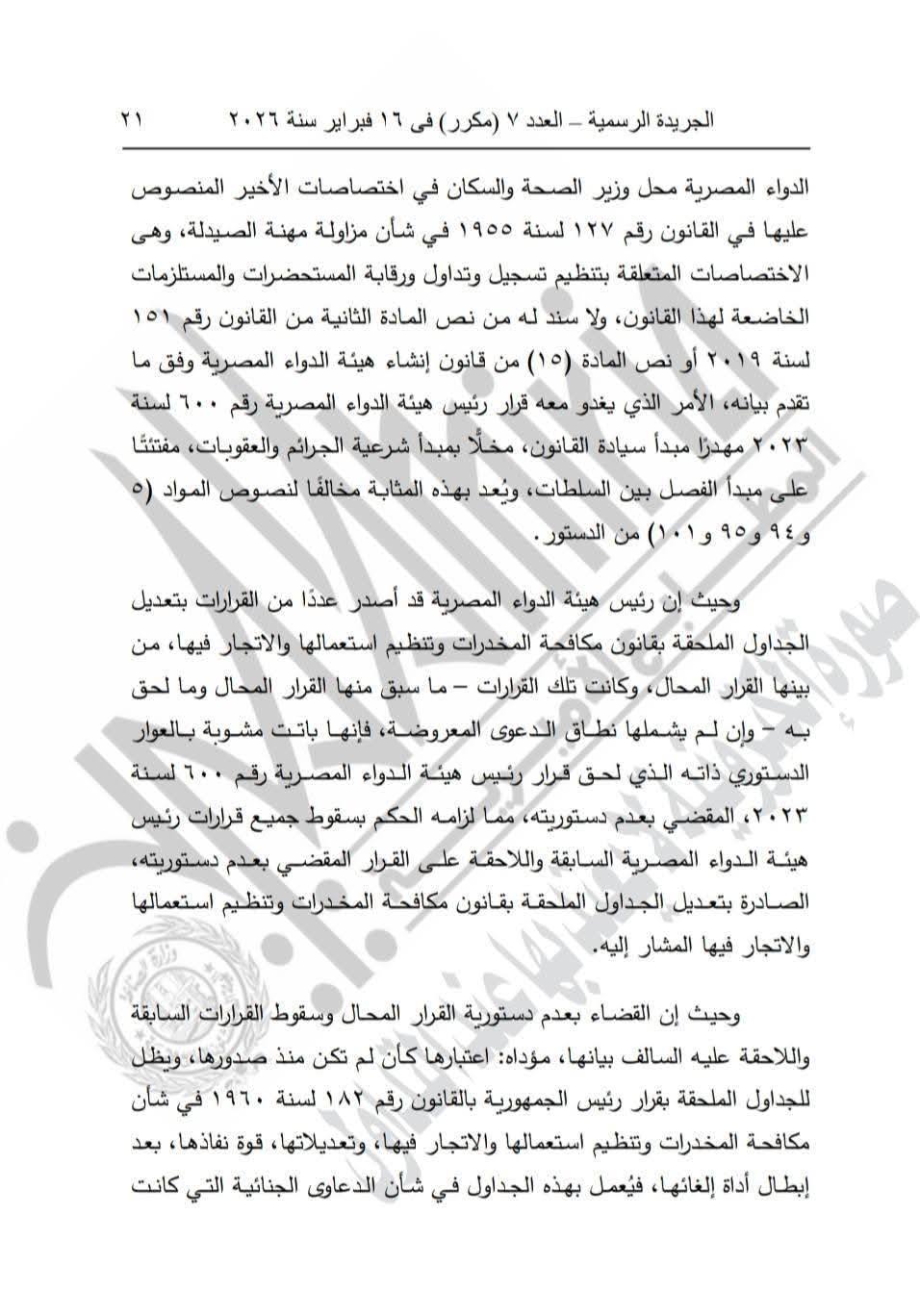 637927453_1354700190035039_2665370469181256019_n