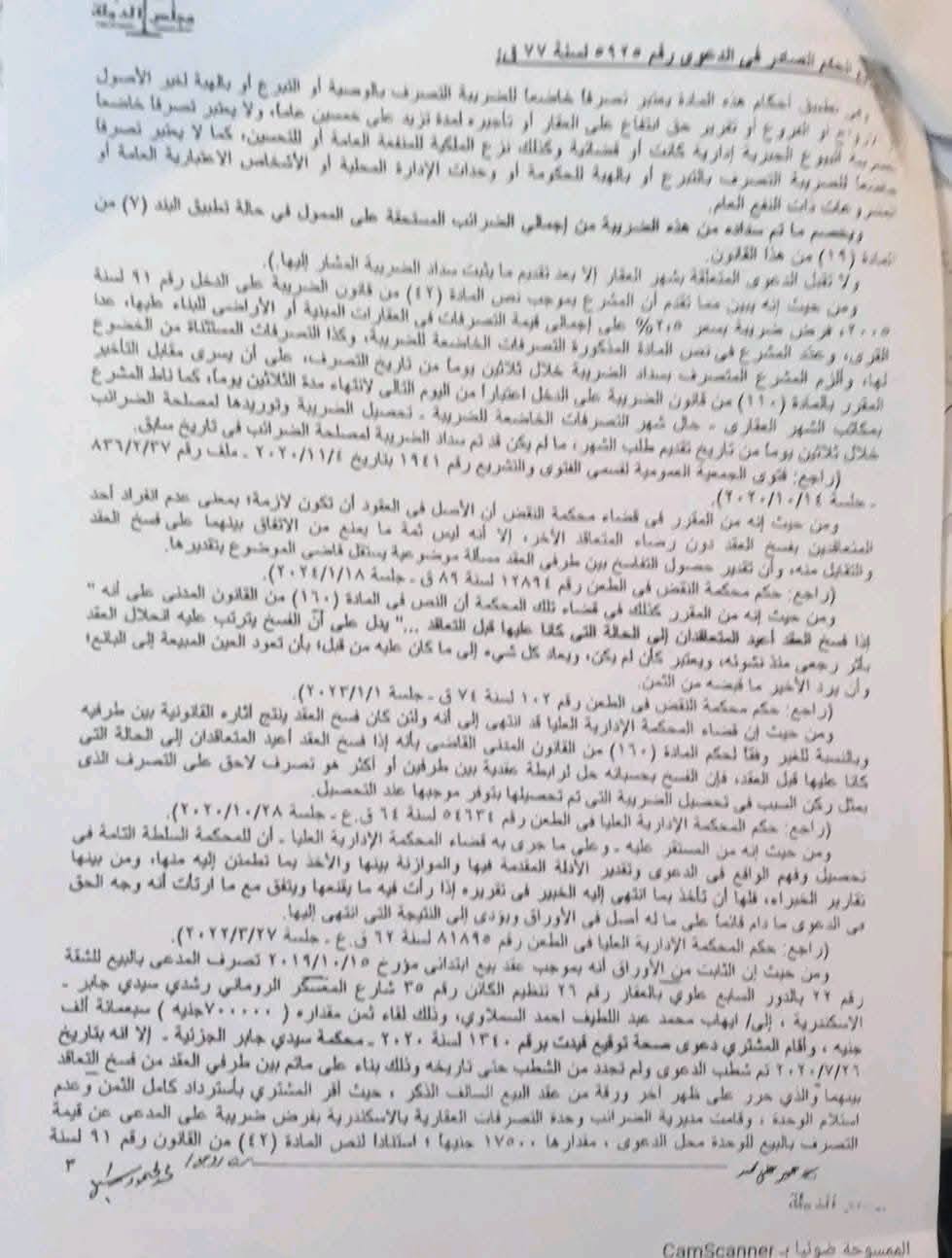 تصرفات 3 تصرفات 3