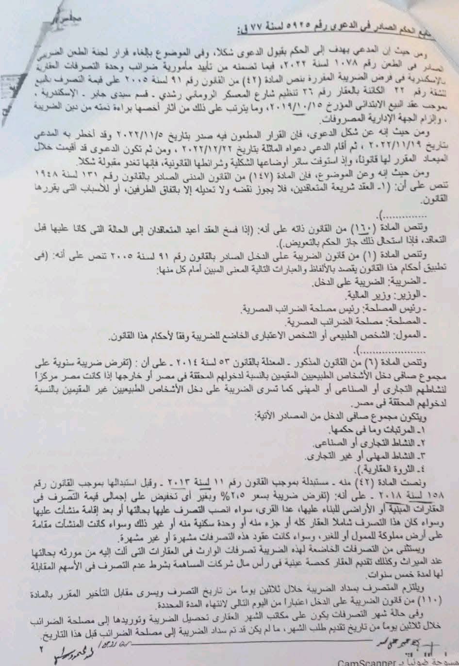 تصرفات 2 تصرفات 2