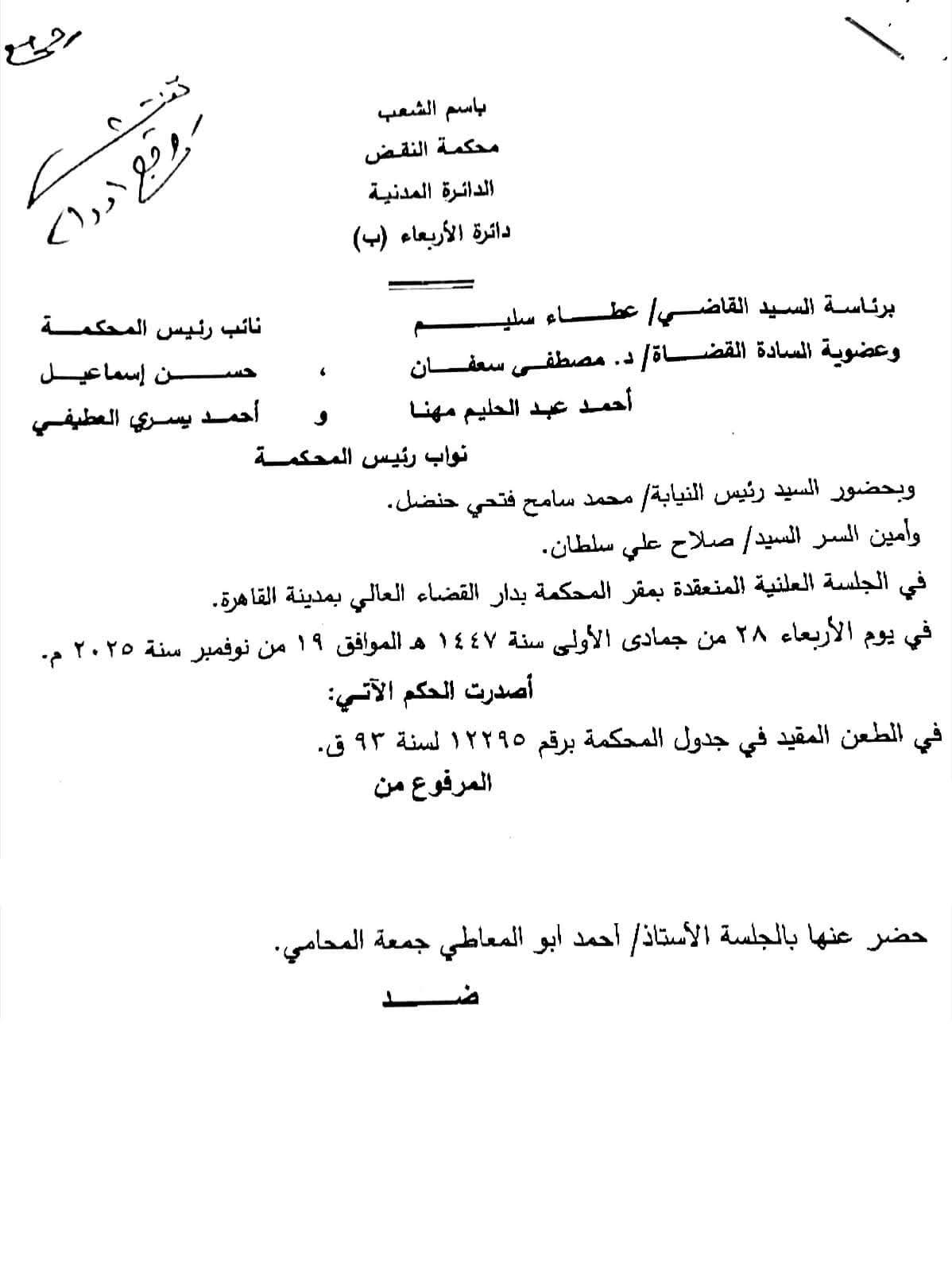 ابو المعاطى 1