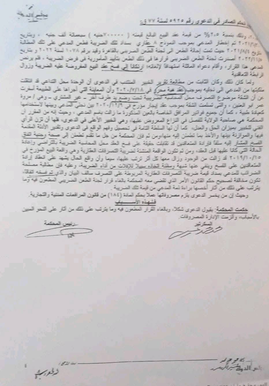 تصرفات 4 تصرفات 4