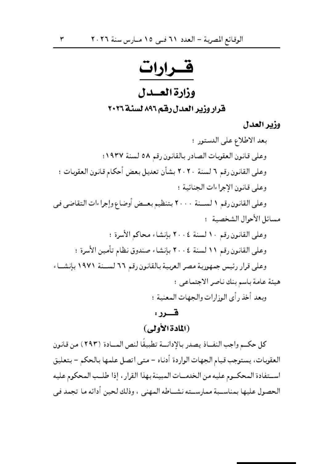 رسمية  سسسسسسس