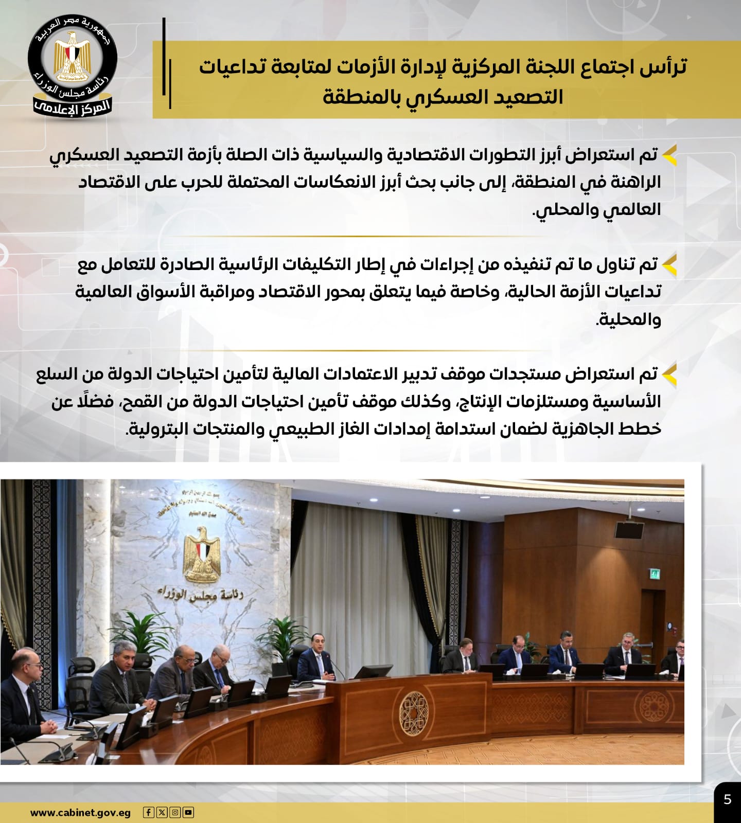 258270-مجلس-الوزراء-يستعرض-بالإنفوجراف-أبرز-أنشطة-رئيس-مجلس-الوزراء-هذا-الأسبوع-(6)