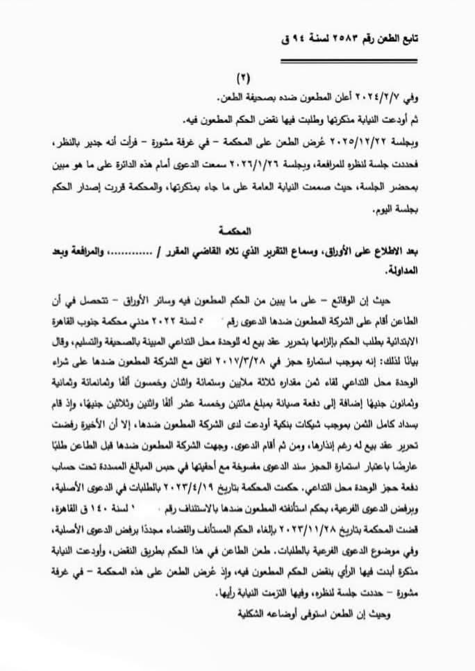 2 اتفق 2 اتفق