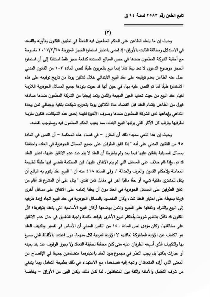 3 اتفق 3 اتفق