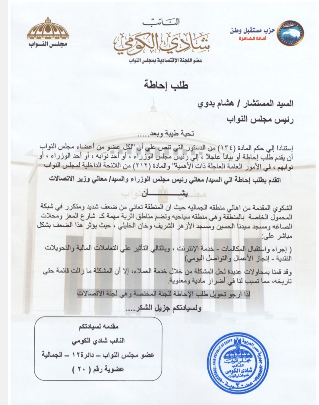 WhatsApp Image 2026-03-27 at 8.40.11 PM (1)